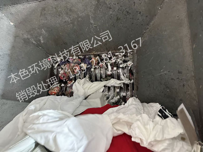 安徽服装服饰销毁