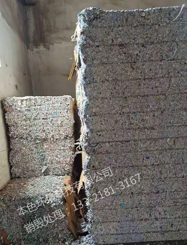 文件档案销毁公司