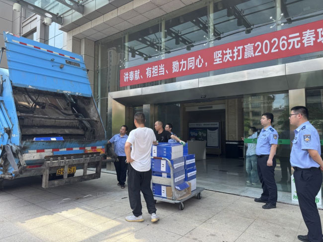 浙江销毁公司