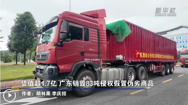 广东销毁公司